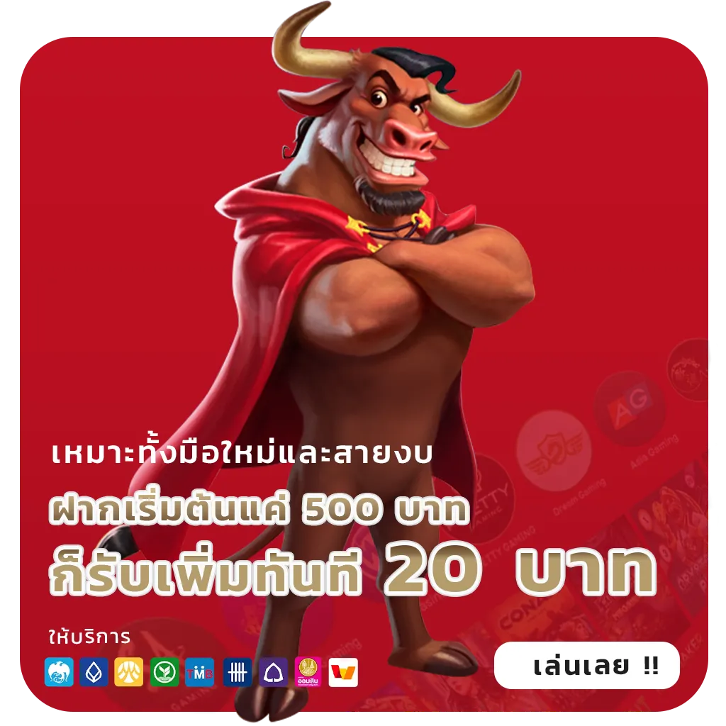 เล่นสล็อตฟรีก่อนสมัคร