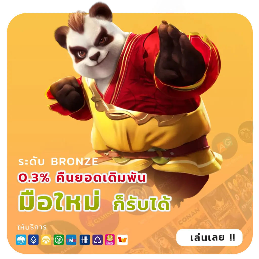 ทดลองเล่นสล็อตมือถือฟรี